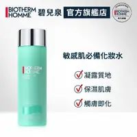 在飛比找蝦皮商城優惠-BIOTHERM 碧兒泉 男仕活泉保濕機能水 200ml｜ 