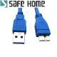 SAFEHOME USB 3.0 延長轉接線 50公分 A 公對 micro B 公 CU2402