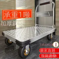 在飛比找蝦皮購物優惠-鐵車拖車折疊平闆車傢用小推車輕便搬運車工業手推車四輪鋼闆車