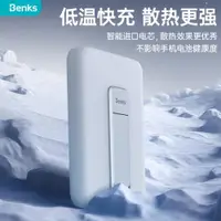 在飛比找ETMall東森購物網優惠-Benks磁吸無線充電寶自帶支架蘋果14ProMax專用Ma