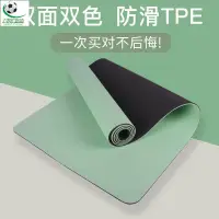 在飛比找蝦皮購物優惠-樂活運動品 【新品推薦】微瑕疵TPE初學者瑜伽墊家用地墊加長