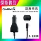 GARMIN 專用 副廠 電源線 車充線 3.5米線長 適用GARMIN GDR E530 E560 S550 W180 行車紀錄器用 Micro接頭