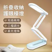 在飛比找momo購物網優惠-【YUNMI】雅格LED折疊檯燈 USB充電閱讀護眼臺燈 小