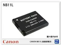 在飛比找樂天市場購物網優惠-CANON NB-11L 副廠電池(NB11L)PowerS