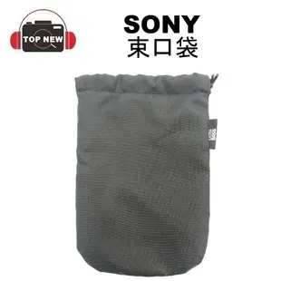 SONY 束口袋 可收納 SRS-XB10 XB12 XB13 XB01 XB21 藍芽喇叭 尺寸:24cm*13cm