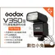 數位小兔【Godox 神牛 V350S Sony TTL 鋰電機頂閃光燈】索尼 閃燈 機頂閃 公司貨 A9 A7RM3 A7M3