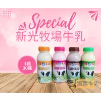 在飛比找蝦皮購物優惠-外埔農會 外埔牛乳(保久乳飲品) 巧克力 草莓 麥芽 果汁 