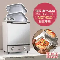 在飛比找樂天市場購物網優惠-日本代購 空運 IRIS OHYAMA MOT-012 直型