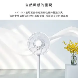 【ARTISAN】 14吋雙層DC節能風扇.電扇 LF1401 (3.9折)
