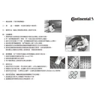 【Continental 馬牌輪胎】PremiumContact 7 225/55/18（PC7）｜金弘笙