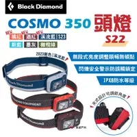 在飛比找ETMall東森購物網優惠-【Black Diamond】COSMO 350頭燈 S22