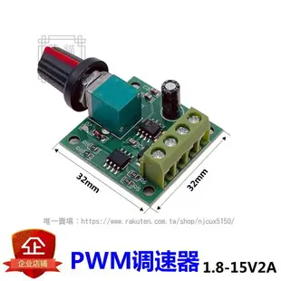 PWM直流電機調速器5V6V12V24V減速馬達調速板3A5A10A L調光模塊