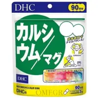 在飛比找蝦皮購物優惠-🔮Omegr日本代購├現貨免運┤日本 DHC 鎂鈣 90日 