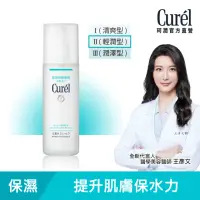 在飛比找momo購物網優惠-【Curel 珂潤官方直營】潤浸保濕化粧水II(輕潤型 15