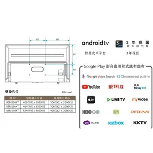 【東芝】50吋 4K聯網IPS重低音雙杜比液晶顯示器《50M550KT》(不含拆箱定位)