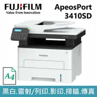 在飛比找myfone網路門市優惠-FUJIFILM ApeosPort 3410SD A4黑白