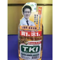 在飛比找蝦皮購物優惠-TKI 鐵齒蜂膠漱口水350ml/1+1組