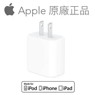 Apple - iPhone15 蘋果 原廠 20W、30W 充電器 旅充頭 電源轉接頭 iPad 平板 電腦 充電器