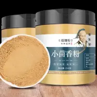 在飛比找蝦皮購物優惠-小茴香粉 小茴香 250g/罐 養生堂中草漢方 滋補養生 現