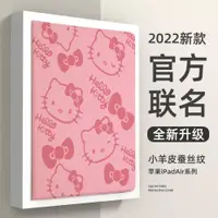 在飛比找ETMall東森購物網優惠-適用ipad保護套10代平板ipad9保護殼2022防摔20