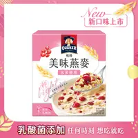 在飛比找PChome24h購物優惠-【桂格】美味大燕麥片-水果優格51.2G*5包/盒