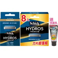 在飛比找蝦皮購物優惠-【Schick舒適牌】水次元5 PREMIUM 刮鬍刀片 (