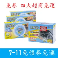 在飛比找蝦皮購物優惠-超級除油布 3+1 抗菌除油布 送開瓶器 無毒清潔劑 廚房油