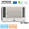 【HITACHI 日立】2-4坪 變頻冷暖雙吹式窗型 RA-25NV1