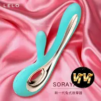 在飛比找蝦皮商城優惠-LELO Soraya 2 索拉雅二代 雙重G點陰蒂震動棒 