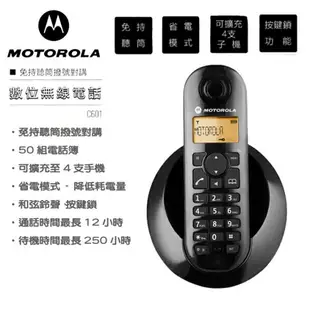 MOTOROLA 摩托羅拉 DECT數位無線電話 C601 黑色 手持電話 無線電話機 家用電話 話機