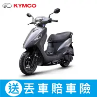 在飛比找Yahoo奇摩購物中心優惠-KYMCO光陽機車 新豪邁 125 鼓煞-2024年車