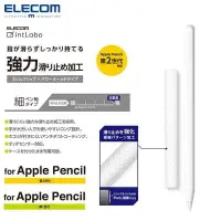 在飛比找Yahoo!奇摩拍賣優惠-ELECOM蘋果Apple pencil筆尖套電容筆保護套防