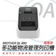 【公司貨】Brother QL-800 超高速商品標示食品成分標籤列印機