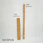 【NICOFUN 愛定做】天然軟木 長型瑜珈棒 瑜珈按摩棒 經絡棒筋膜棒 筋膜放鬆 舒展 紓壓 瑜珈棒（實木款＆複合款）