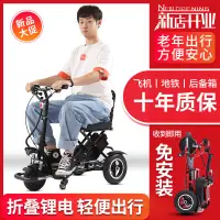 在飛比找蝦皮商城精選優惠-【優品上新】折疊電動三輪車老年代步車殘疾人傢用小型輕便三輪鋰