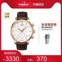 在飛比找Yahoo!奇摩拍賣優惠-現貨 手錶Tissot天梭官方正品俊雅系列簡約時尚石英皮帶手