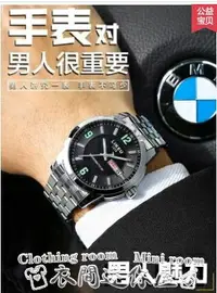在飛比找樂天市場購物網優惠-樂天精選~手錶新款全自動機械手錶男士韓版時尚商務男錶精鋼防水