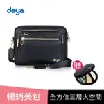 【DEYA】POSH 輕盈時尚側背包-黑色(DEYA璀璨晶鑽隨身鏡-市價：690)