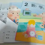 ［113南一］國小數學2上課本習作附件兩本一套全新