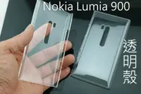 在飛比找蝦皮購物優惠-YVY 新莊~nokia lumia 900 透明 素材 硬