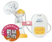 在飛比找樂天市場購物網優惠-AVENT 新安怡 標準口徑PP單邊電動吸乳器，2013年最