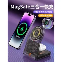 在飛比找ETMall東森購物網優惠-三合一無線充電器magsafe雙項磁吸支架11適用蘋果14i