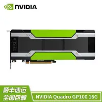 在飛比找露天拍賣優惠-【新品主板】英偉達NVIDIA Quadro GP100 1