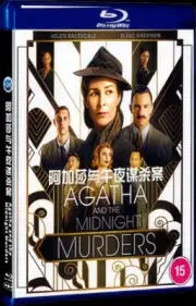 Free New All Region Blu-ray Box Set Agatha and the Midnight Murders (2020)