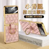 在飛比找神腦生活優惠-三星 Samsung Galaxy Z Flip3 5G 小