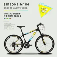 在飛比找森森購物網優惠-BIKEONE M186鋁合金26吋登山車SHIMANO 2