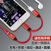 在飛比找樂天市場購物網優惠-蘋果iphone7耳機轉接頭轉換器線8plus二合一充電聽歌