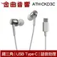 鐵三角 ATH-CKD3C 白 USB Type-C™ 語音助理 耳塞式 耳機 | 金曲音響