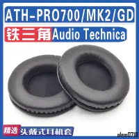 在飛比找蝦皮購物優惠-【滿減免運】適用Audio Technica 鐵三角 ATH