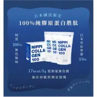 在飛比找蝦皮購物優惠-日本NIPPI 膠原蛋白｜100%純膠原蛋白 無臭 無腥味 